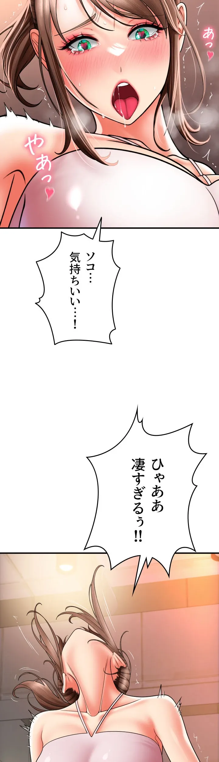 出すまでお支払い完了しません - Page 19